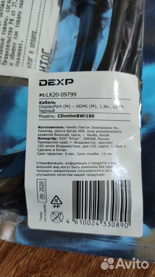 Переходник displayport - hdmi