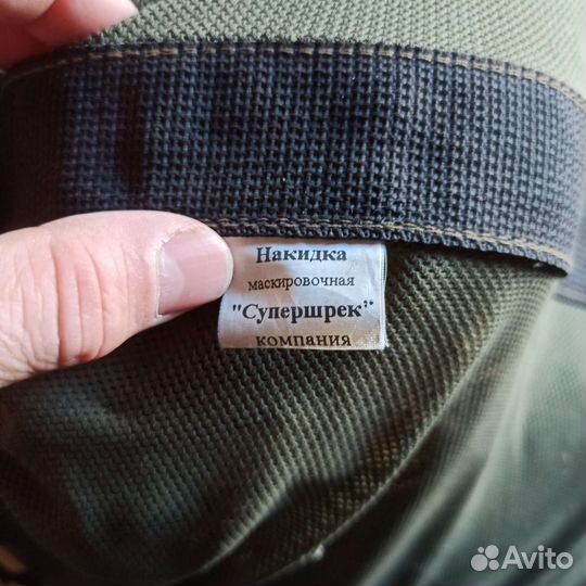 Маскировочный костюм леший