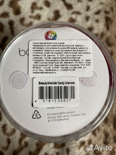Спонж beauty blender