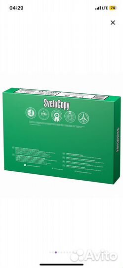 Бумага Svetocopy а4