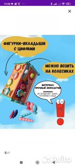 Развивающие игрушки