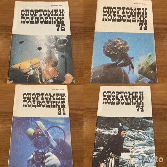 Советские сборники, посвященные подводному спорту