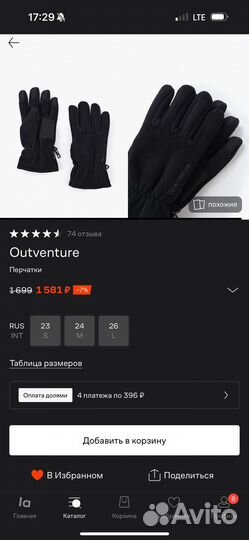 Перчатки зимние outventure