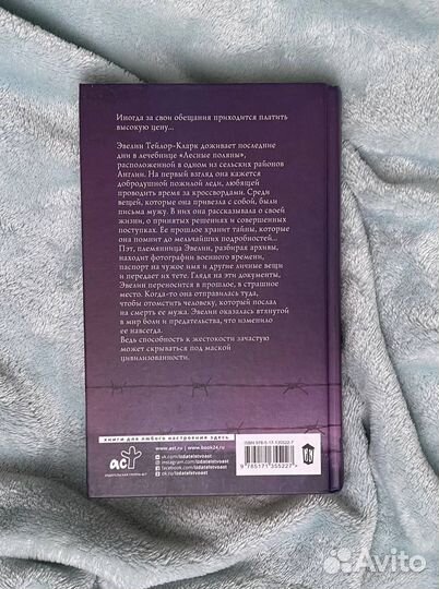 Ее звали Ева (Сьюзан Голдринг)