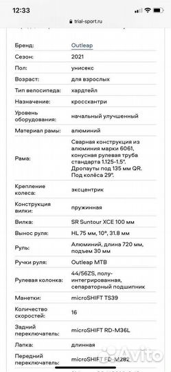 Велосипед горный