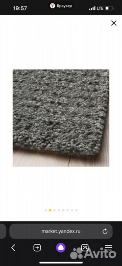 Ковер IKEA новый