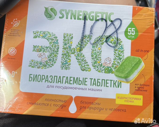Таблетки для посудомоечных машин synergetic
