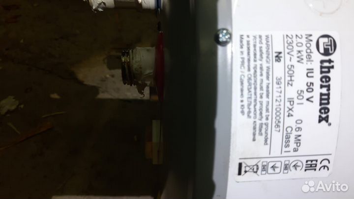 Водонагреватель