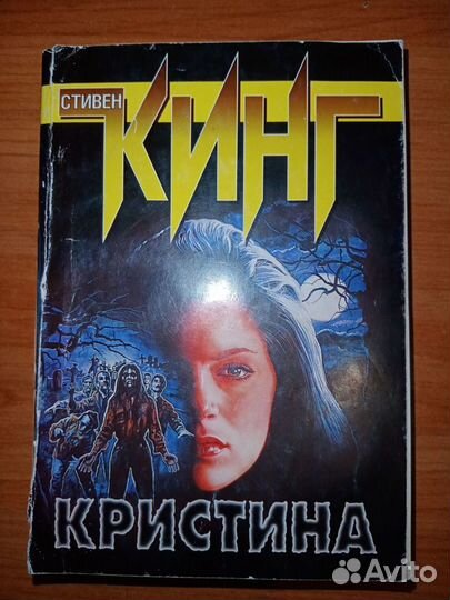 Книга Кристина