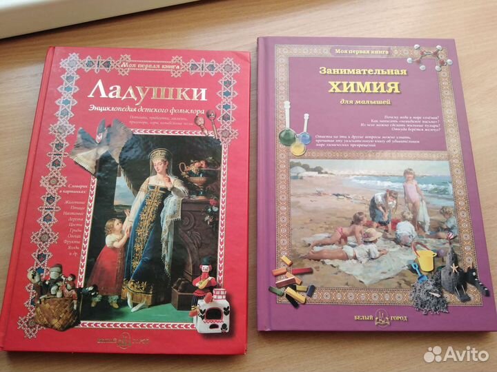 Книги для детей,энциклопедии, познавательные книги