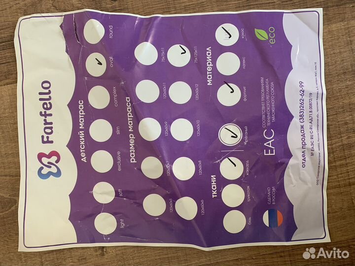 Детский матрас