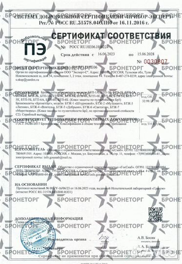 Плитник быстросъемный бтж-4 