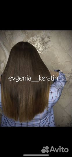 Кератиновое выпрямление