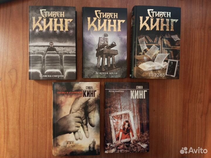 Стивен Кинг, разные книги
