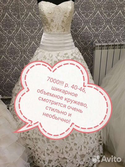 Платье свадебное