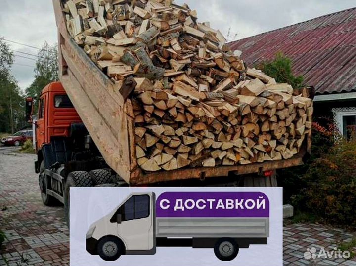 Дрова с доставкой