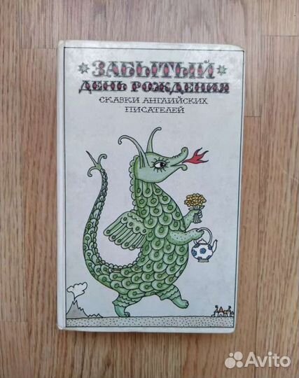 Книги сказок. Г.Х. Андерсен, О. Уайльд и др