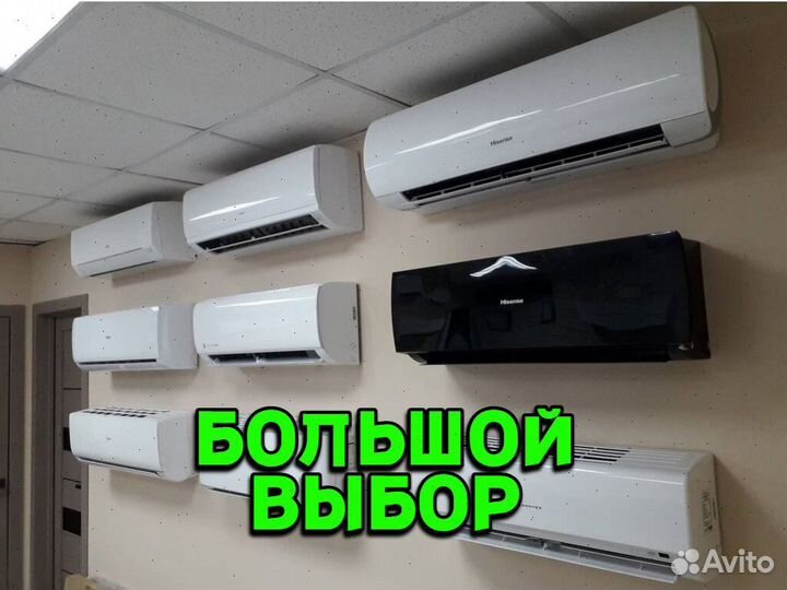 Кондиционеры в наличии