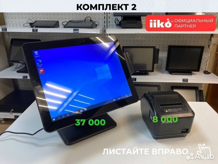 Pos терминал + принтер чеков для летней веранды
