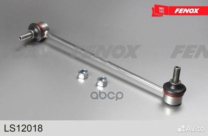 Тяга стабилизатора перед лев LS12018 fenox
