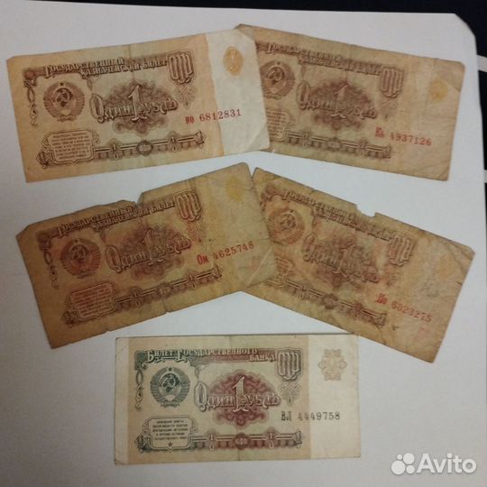 Банкнота номиналом 1руб