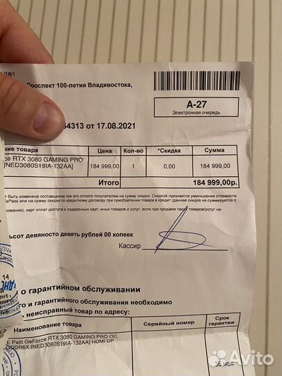 Видеокарта palit rtx 3080 с чеком