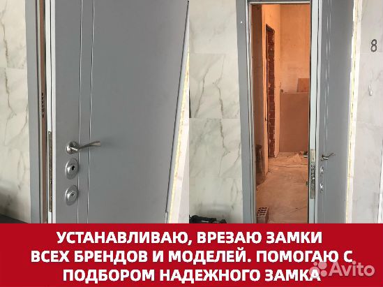 Вскрытие замков. Установка замков. Ремонт замков