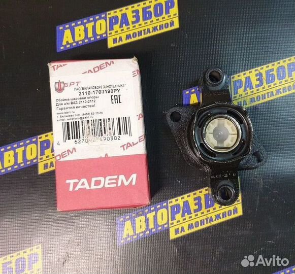 Обойма штока выбора передач ваз (LADA) 2110