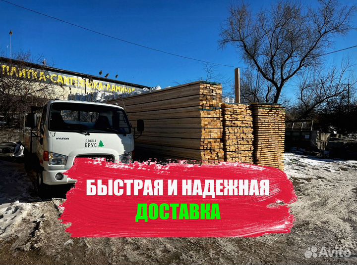 Доска 1 сорт без посредников