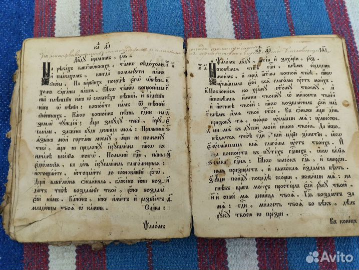 Антикварная книга