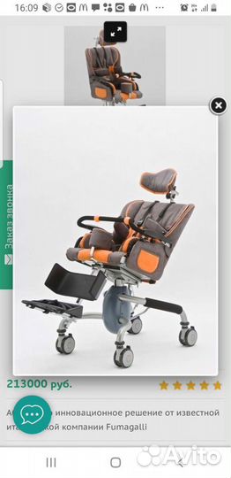 Детская инвалидная кресло-коляска Fumagalli Mitico