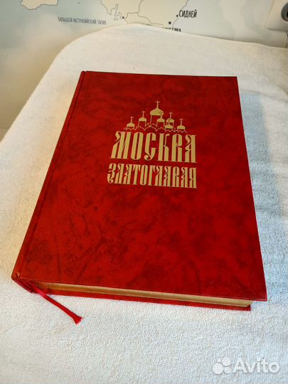 Москва златоглавая. Подарочная книга