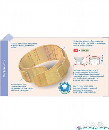 Бандаж до и послеродовой с ребрами жесткости