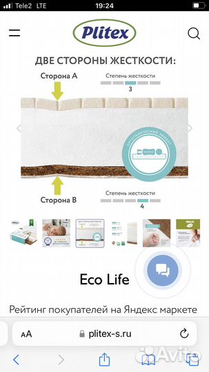 Матрас детский 120 60 plitex