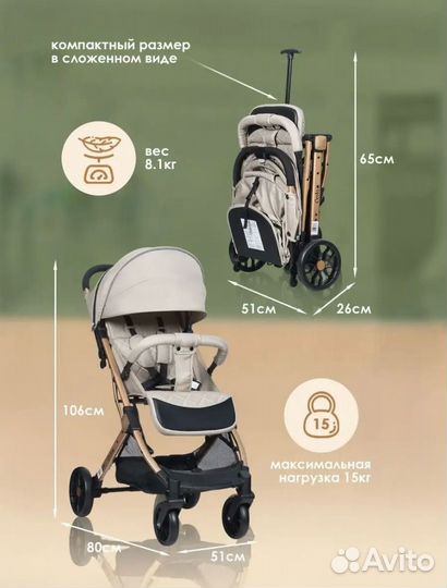Прогулочная коляска