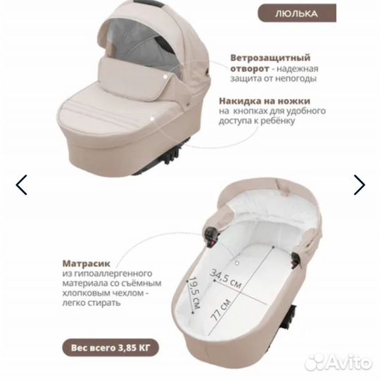 Коляска 2 в 1 бу