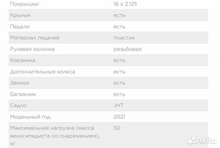 Детский велосипед Stels flyte Z011