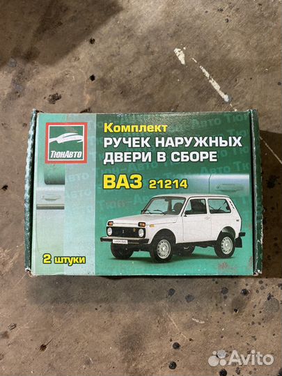 Евроручки ваз 21213