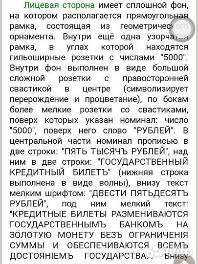 Банкноты царской России 5000 1918 г