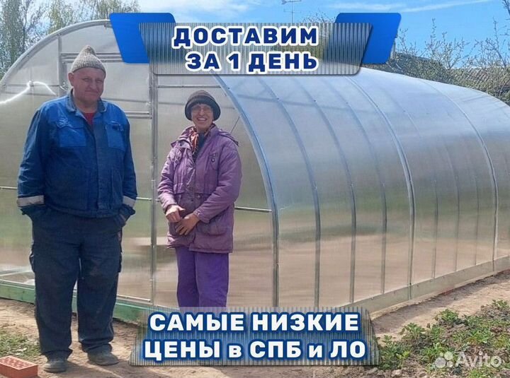 Теплицы из поликарбоната Доставка, сборка в 1 день