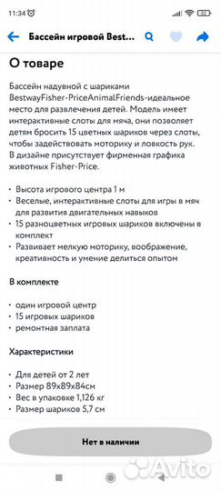 Игровой центр новый