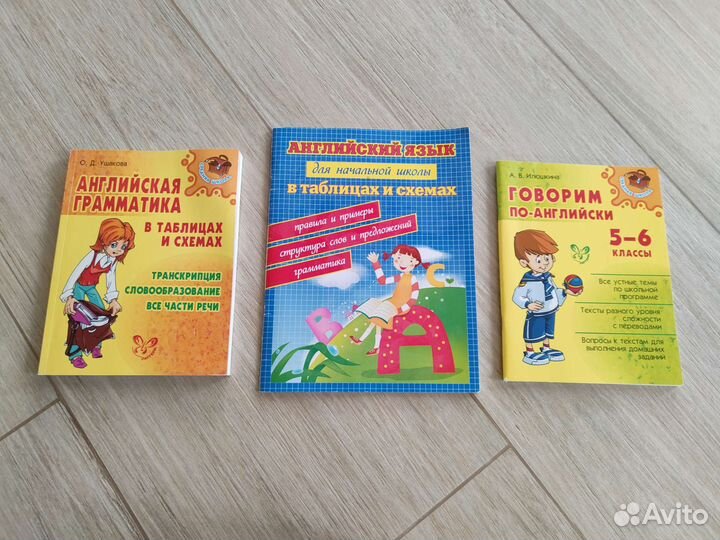 Английский для начинающих