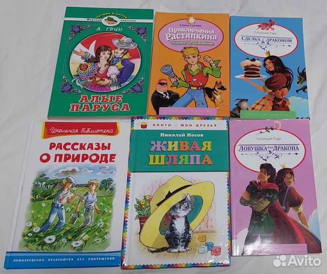 Книги для детей и школьников