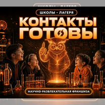 Готовый бизнес: Помощь с клиентами, Уяр