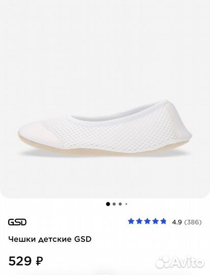 Чешки белые