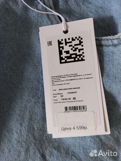 Джинсовая юбка новая