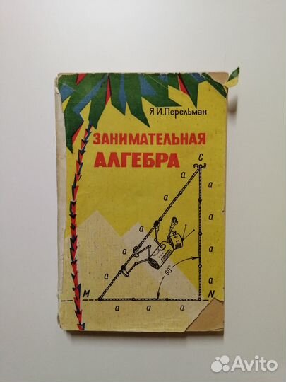 Книги научно-популярные занимательной серии