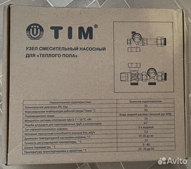 Насосно-Смесительный Узел TIM JH-1035