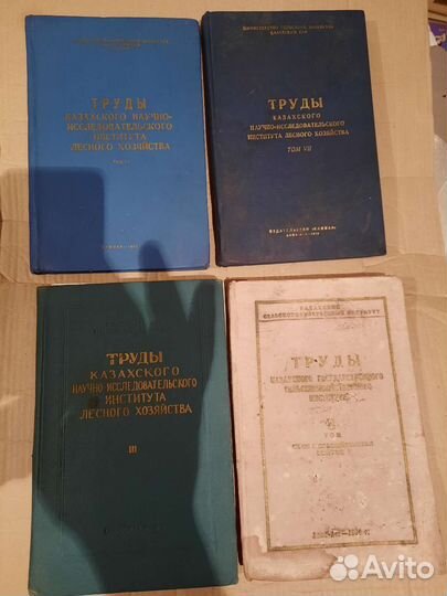 Книги по лесному хозяйству времён СССР
