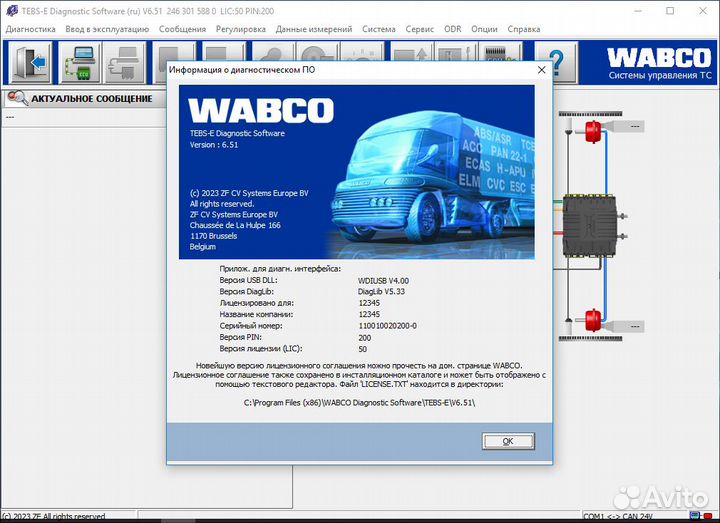 Wabco tebs-E 6.51 RUS + Pin Calculator